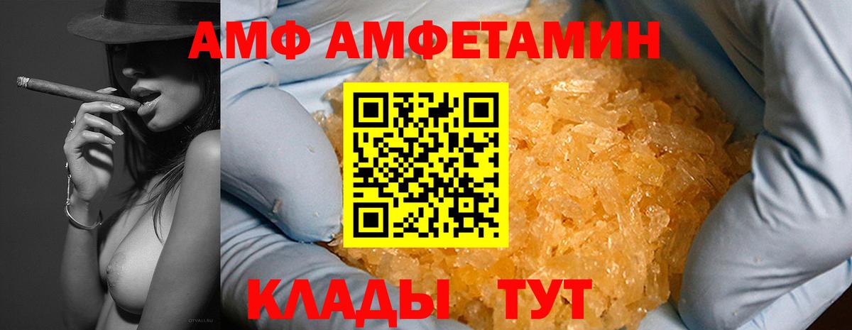 АМФЕТАМИН 97%  Вход с VPN  Стрежевой 