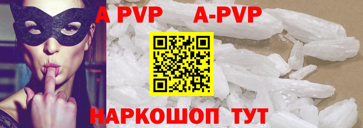 Alpha PVP кристаллы  Alpha PVP СК КРИС  Альфа ПВП мука  Стрежевой  Вход с VPN 