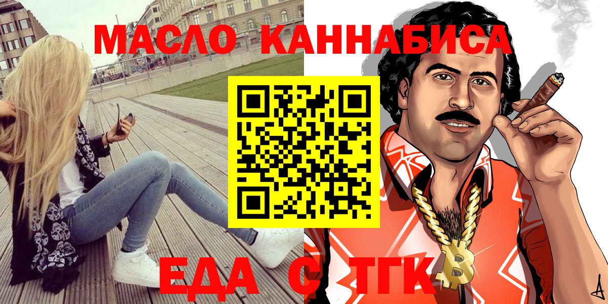 Cannafood конопля  Вход с VPN  Стрежевой 