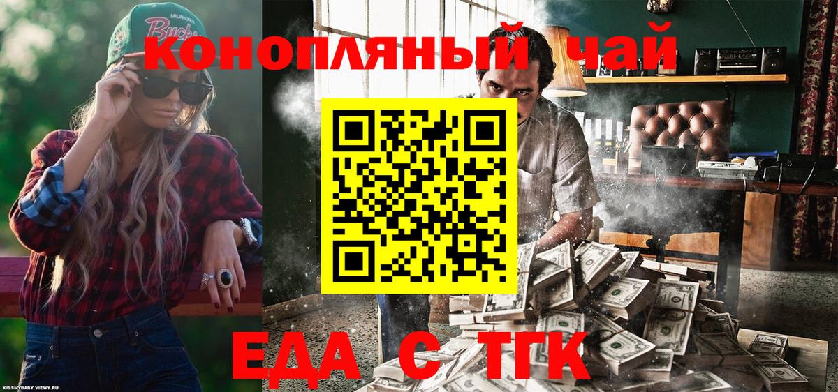 Печенье с ТГК марихуана Стрежевой