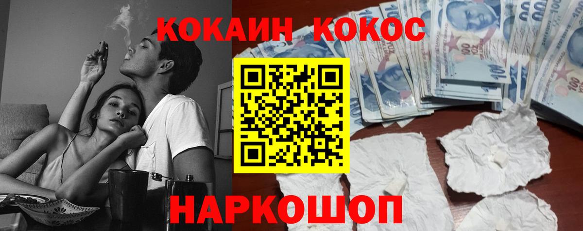 COCAIN Columbia  Кокаин 99%  Вход с VPN  Стрежевой 
