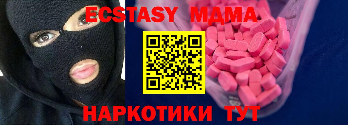Стрежевой  Экстази 300 mg  Ecstasy TESLA  Вход с VPN 