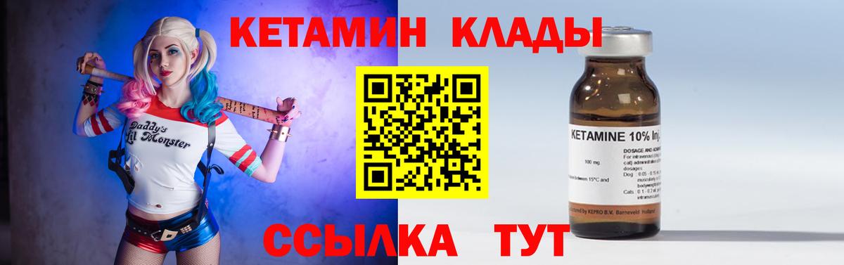 Кетамин ketamine  Вход с VPN  Стрежевой 