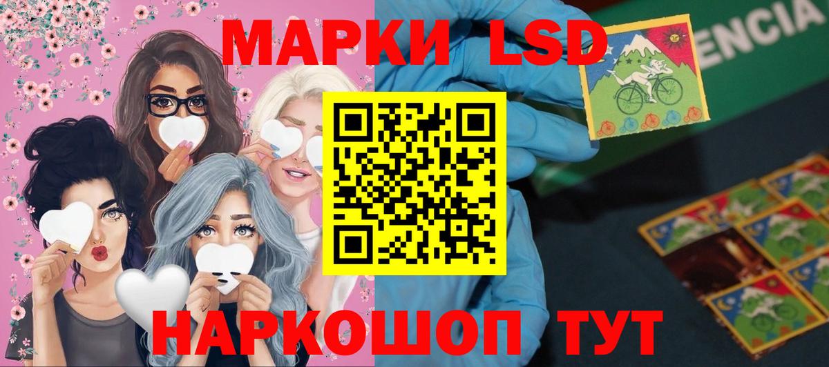 Лсд 25 экстази кислота  Вход с VPN  LSD-25 экстази ecstasy  Стрежевой 