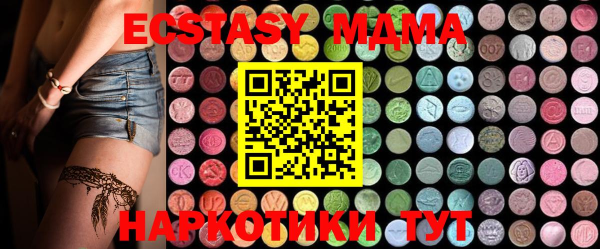 MDMA молли  Вход с VPN  MDMA молли  Стрежевой 