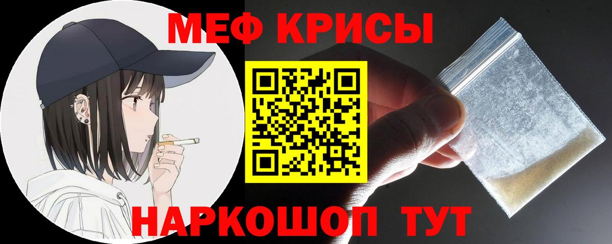 Меф  МЕФ mephedrone  Вход с VPN  Меф  Стрежевой  Мефедрон 4 MMC 