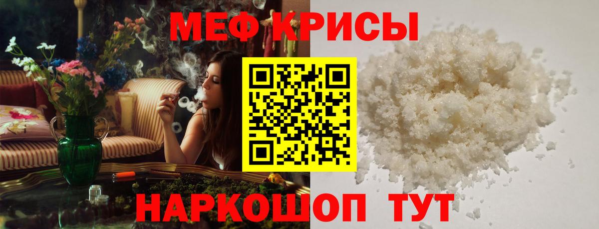 Меф мука Стрежевой