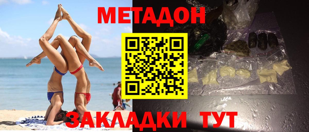 Стрежевой  Метадон кристалл  Метадон мёд  Вход с VPN 