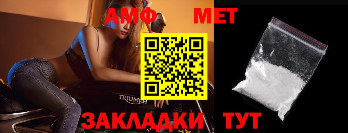 Метамфетамин мет  Метамфетамин мет  Вход с VPN  Стрежевой 