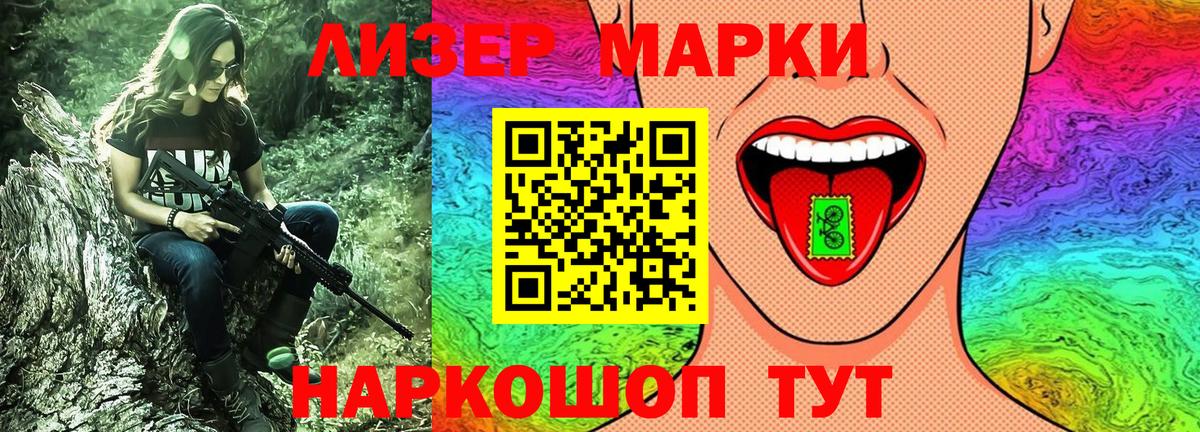 Стрежевой  где найти наркотики  Вход с VPN  Марки NBOMe 1500мкг  Марки NBOMe 1500мкг 
