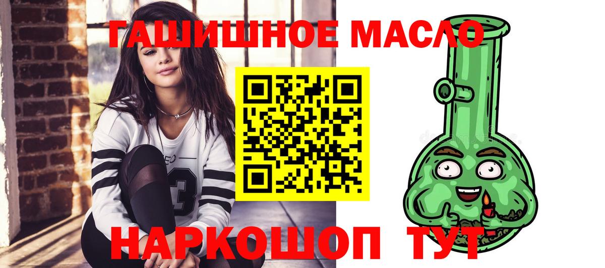 Стрежевой  ТГК THC oil  Вход с VPN 