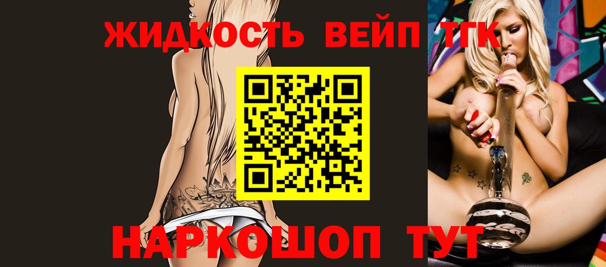 ТГК концентрат Стрежевой